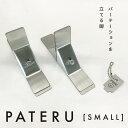 【ふるさと納税】GRAVIRoN PATERU（パテル）卓上 パーテーションスタンド 2組1セット SMALLサイズ ステンレス 板厚10mmまで対応 高さ60cm未満推奨 工具不要 デスクワーク オフィス 雑貨 送料無料