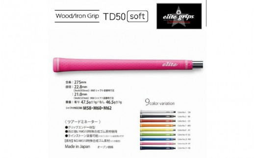 TD50ｿﾌﾄ ﾊﾞｯｸﾗｲﾝ有 ディープピンク 5本セット。お好みのカラーでスタイリッシュにプレー！