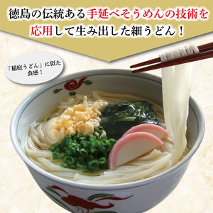 うどん 半田細うどん 12袋 うどん
