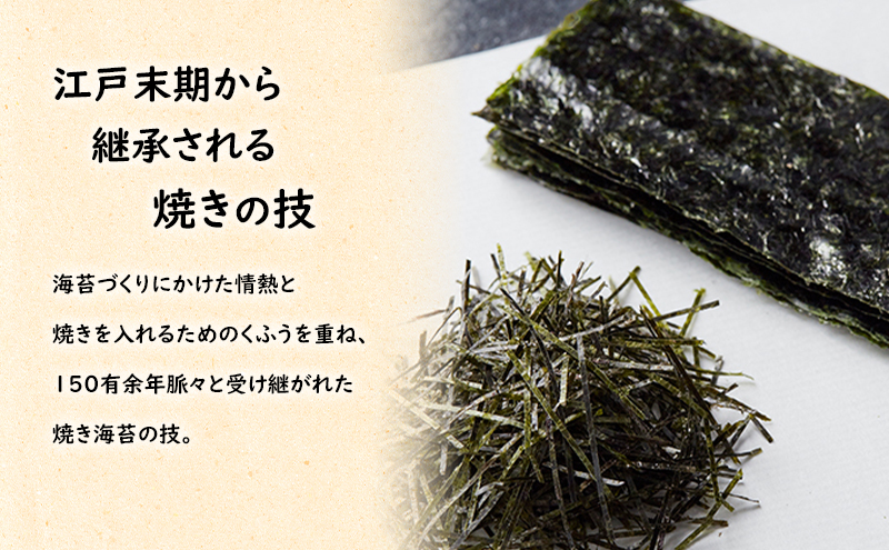 特選味付のり イエローアリス 1本 特選焼のり 青い花 1本 計2本セット 箱入り 金子海苔店 厳選 上質 焼き海苔 焼のり 海苔 味付海苔 甘め 人気 華やか 贈り物 東京都 大田区