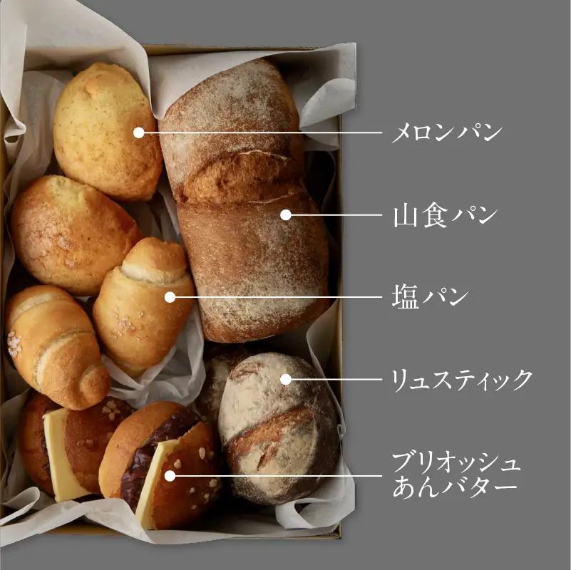 PATISSERIE ASAKO IWAYANAGI パン詰め合わせ （9個セット）冷凍 パン パンセット パン 詰め合わせ パン パン_0002-006-se5