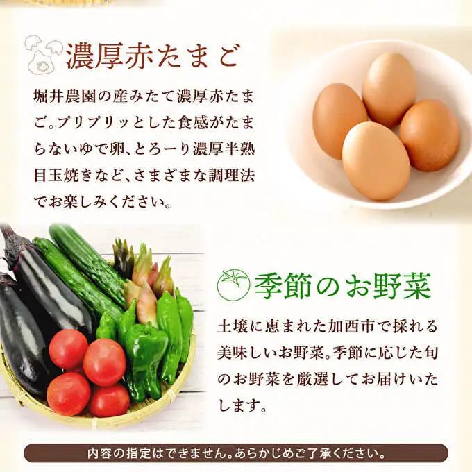 モーニングセット 播磨特選 パン 卵 野菜 モーニングセット