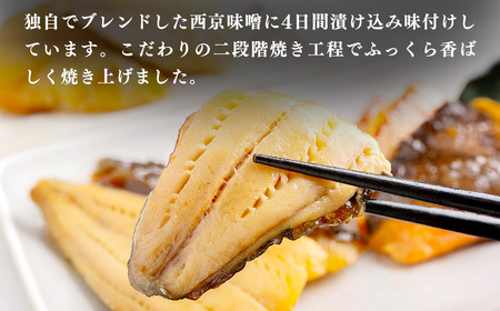 【訳あり】切り落とし西京焼詰め合わせ1kg / 銀ダラ1袋（200g）＋種類お任せ西京焼き200g×4袋（800g）計5袋　※お任せは必ず2種類以上入ります   YUY002