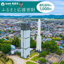 【ふるさと納税】【返礼品なし】角田市への寄附　1口1,000円 | 人気　おすすめ　ポッキリ　純粋寄附