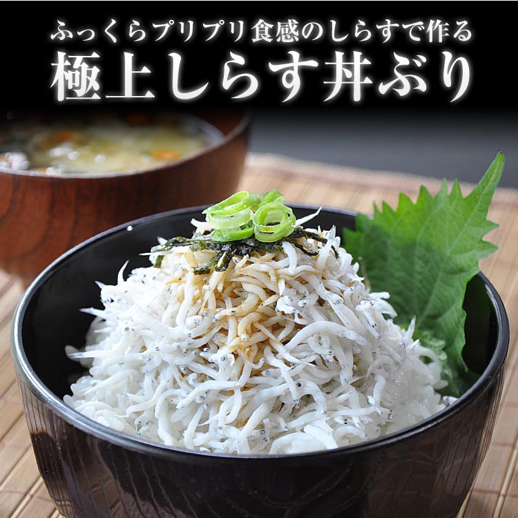 ふるさと特鮮釜揚げしらす 450g【紙箱】｜しらす 魚 鮮魚 減塩 採れたて 国産 お米 ご飯 ごはん  丼 ※北海道・沖縄・離島へのお届け不可 ※年末年始のお届け不可