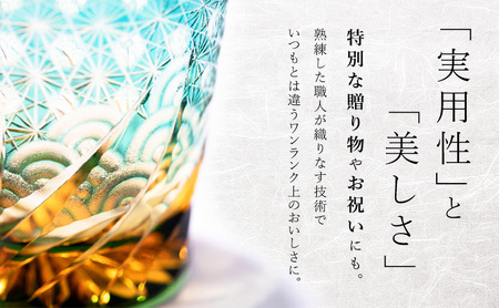 江戸切子 ロックグラス 「漣-sazanami-」 琥珀纏/グリーン 【玻璃匠山田硝子】切子 グラス 工芸品 伝統工芸 民芸品 クリスタルガラス 