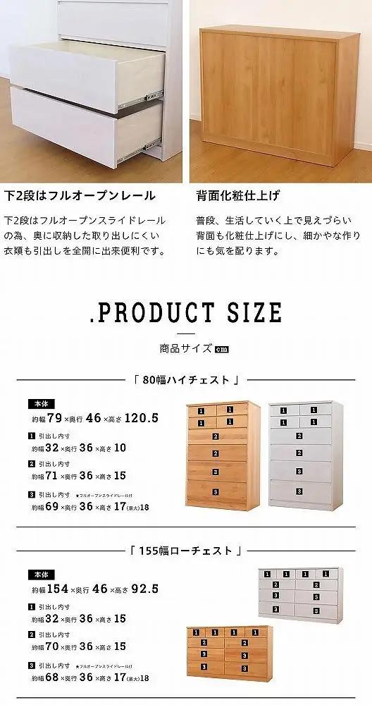 80幅 ローチェスト ナチュラル ベージュ シンプル チェスト タンス たんす アルダー材 天然木 国産 大川家具 完成品 大容量