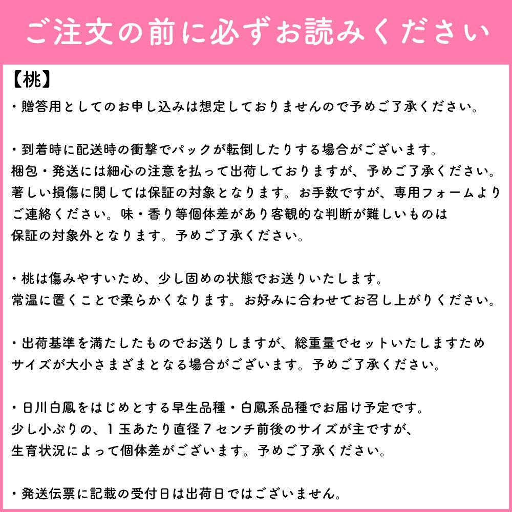 【2025年5月下旬～6月発送】九州・福岡フルーツ王国八女から直送！桃 約1.4kg｜配送不可：北海道・沖縄・離島 桃 もも モモ フルーツ くだもの 果物 白鳳 1.4kg 産地直送 ジューシー 家