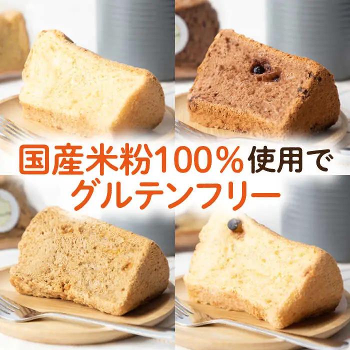 【お中元】みんな大好き4種の米粉シフォンケーキ [JFD002] シフォンケーキ スイーツ ケーキ チョコ おやつ グルテンフリー たまご 焼菓子 10000 10000円 のし ギフト