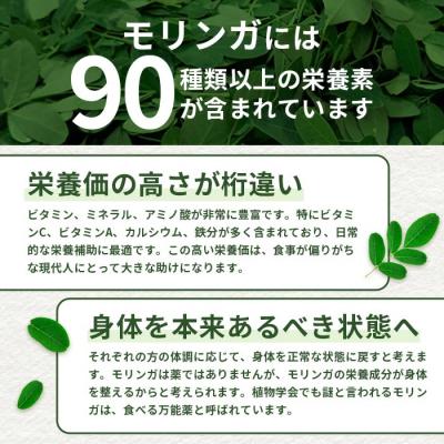 ふるさと納税 石垣市 モリンガ青汁(スティックタイプ) |  | 02