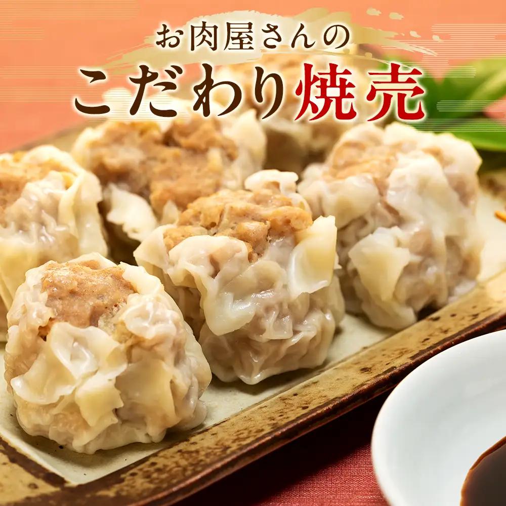ジャンボ シュウマイ 20個 (5個×4P) 冷凍 焼売 豚 肉 豚肉 シュウマイ おつまみ ぶた おかず ごはん お酒 にく ご飯 お供 シュウマイ