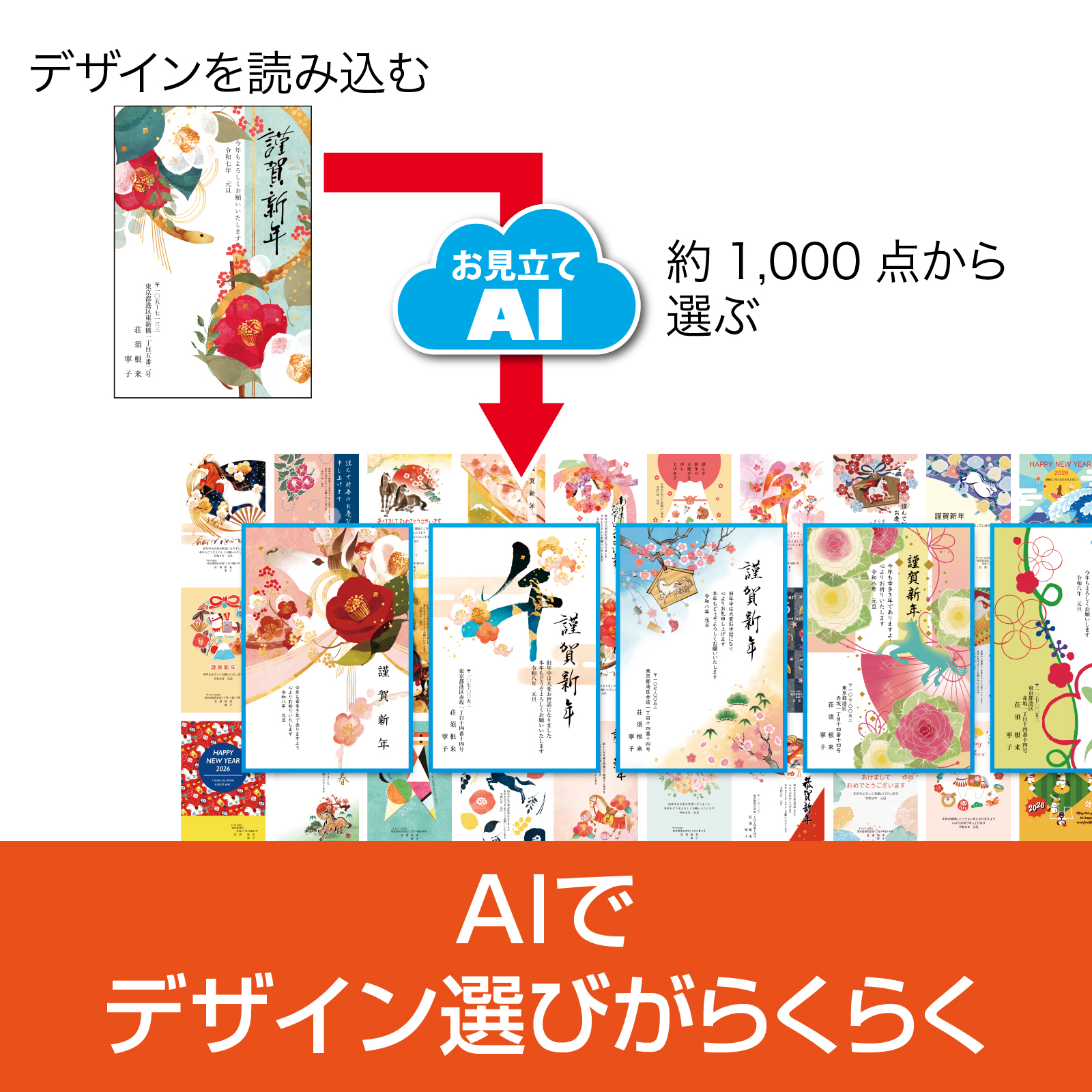 筆王Ver.30 【166011】 年賀状作成 年賀状ソフト 手軽 ガイドブック収録