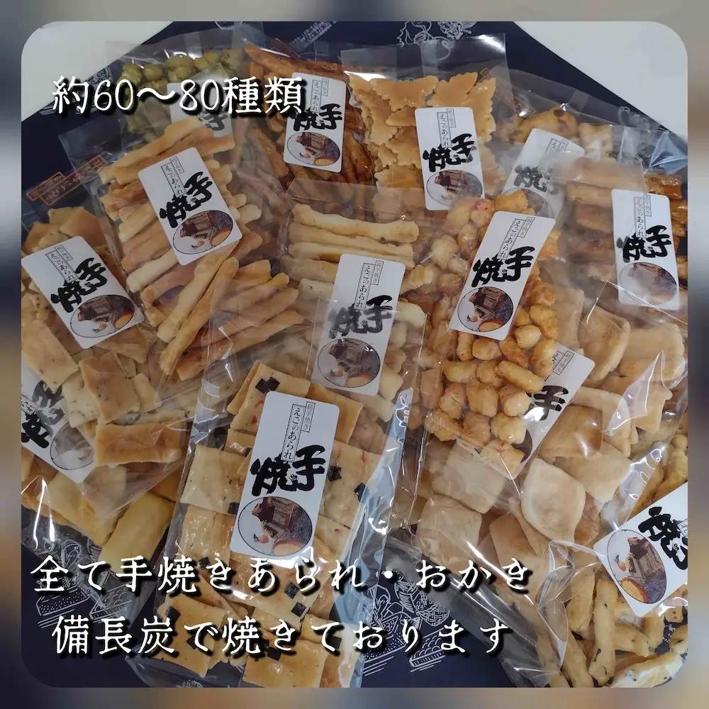 純手焼きあられ・おかき ご自宅用12袋 [1543]