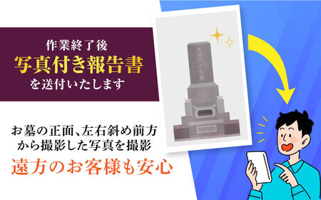 お墓おそうじ代行サービス 1回【サービス提供先は高槻市内のみ】 大阪府高槻市/株式会社ダスキン[AOAR002] お墓 お墓参り お参り  お墓 お墓参り お参り  お墓 お墓参り お参り  お墓 お