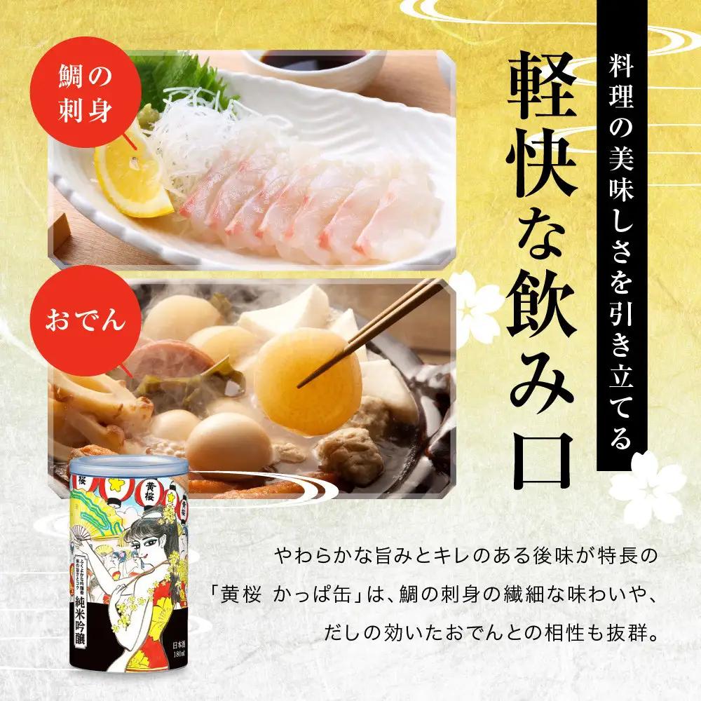 【黄桜】日本酒 かっぱ缶 純米吟醸（180ml缶×30本）| 酒 人気 キザクラ