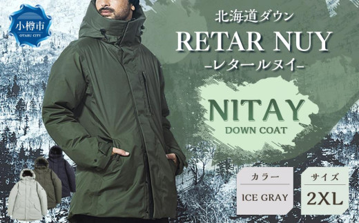 ＜UNISEX＞北海道ダウン：RETAR NUY/レタールヌイ［NITAY］DOWN COAT ［ICE GRAY/2XLサイズ］