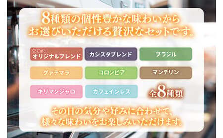 【組み合わせ自由】個性豊かな味わいを選べるドリップバッグコーヒー 5袋 & カフェインレスコーヒークッキー (15個入) | K3Cafe コーヒー お好み セット 組み合わせ 珈琲 ドリップバッグ 