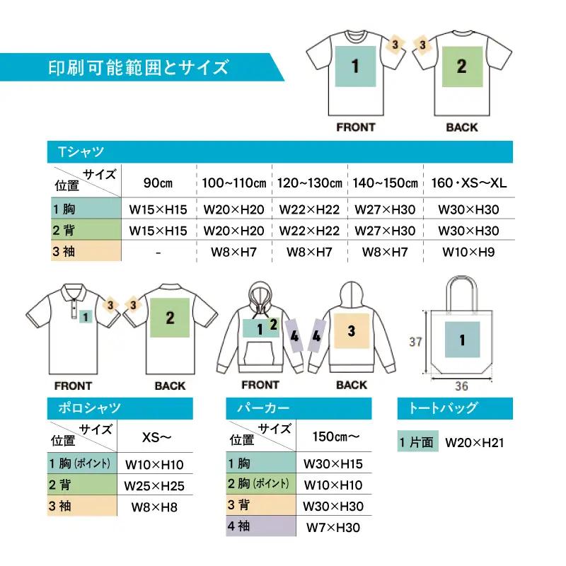 DTF 転写 プリント オリジナル オーダー ドライＴシャツ メンズ レディース イラスト：6枚