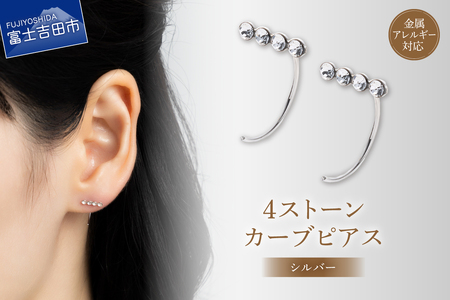 アクセサリー ピアス 4ストーンカーブ シルバー sh12-1 ピアス