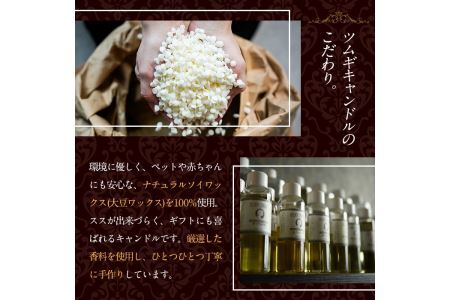 アロマキャンドル フラワーシャワー オーキッドの香り(1個) アロマグッズ 香り ソイワックス 大豆 リラックス 贈り物 ギフト プレゼント ツムギキャンドル つむぎきゃんどる【ksg1260-3】【