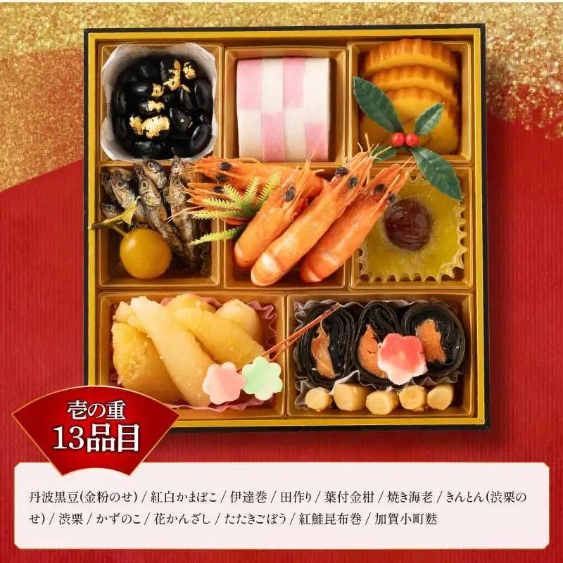 [先行予約・数量限定] 【12月30日お届け】しおそう オリジナル 『 迎春 おせち 』 3段重 [36品 3～4人前] [053-e005_(20)-1230]