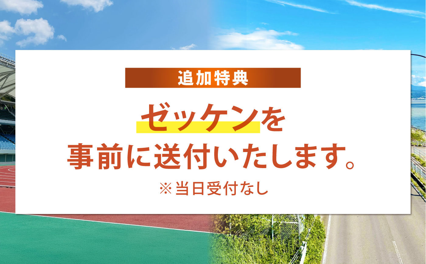 【2027年1月31日(日)開催】長崎ミュージックフェスマラソン2027 出走権 1名様分(フルマラソン) / マラソン マラソン大会 マラソン出走権 マラソン大会出走権 出走権 出走 ランナー / 