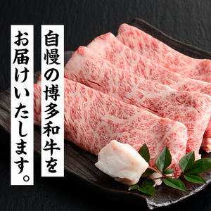 A4~A5 博多和牛ミスジ焼肉 (計450g:150g×3P) 牛肉 肉 お肉 精肉 国産牛 ブランド牛 和牛 希少部位 赤身 霜降り ミスジ 小分け パック 使い勝手 冷凍 焼肉 BBQ アウトドア