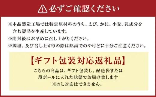 【 ギフト包装対応 】 Umios （ ウミオス ） 海からの恵みフリーズドライ詰合せ （ 計26食 ） 海鮮 出汁 スープ 具材 インスタント 保存食 贈り物 紅鮭の石狩風みそ汁 紅ずわい蟹のみそ汁