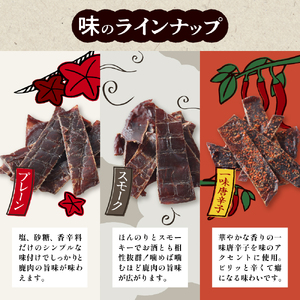 大槌鹿のコク旨シチュー缶詰 2個 &鹿肉ジビエジャーキー「これシカねぇべ」(プレーン1個、スモーク味1個、一味唐辛子味2個) ジビエ 鹿肉 MOMIJI ジャーキー おやつ おつまみ