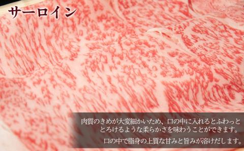 A5飛騨牛 サーロインすき焼き 430g【冷凍】冷凍配送  サーロイン 飛騨牛 下呂温泉 おすすめ 牛肉  【11-1006】