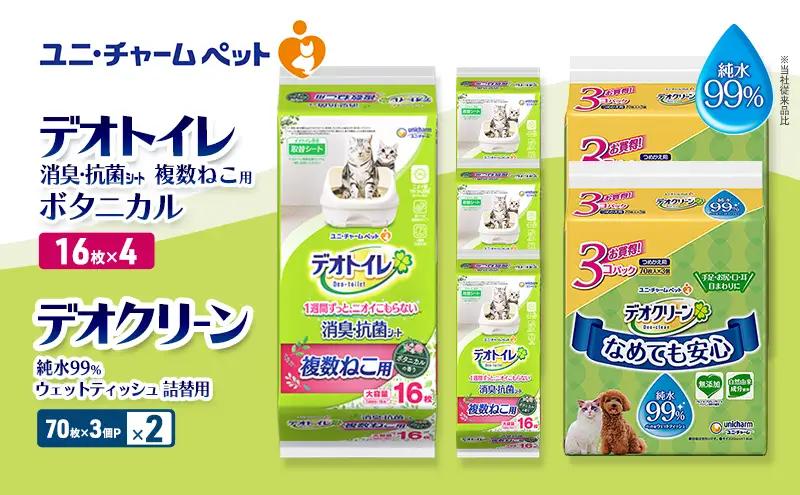 ペットシーツ 詰替 ウェット 複数ねこ ボタニカル デオトイレ ペットシーツ