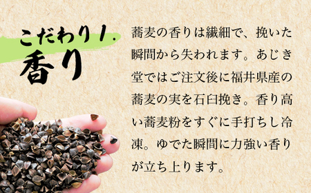 【冷凍でお届け】 蕎麦 食べ比べ 2種 セット 4人前 （精進出汁そば ・もりそば ）