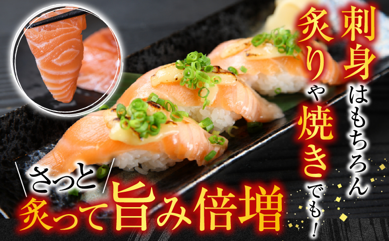 お刺身トラウトサーモン2P(計350～450g) G-14045