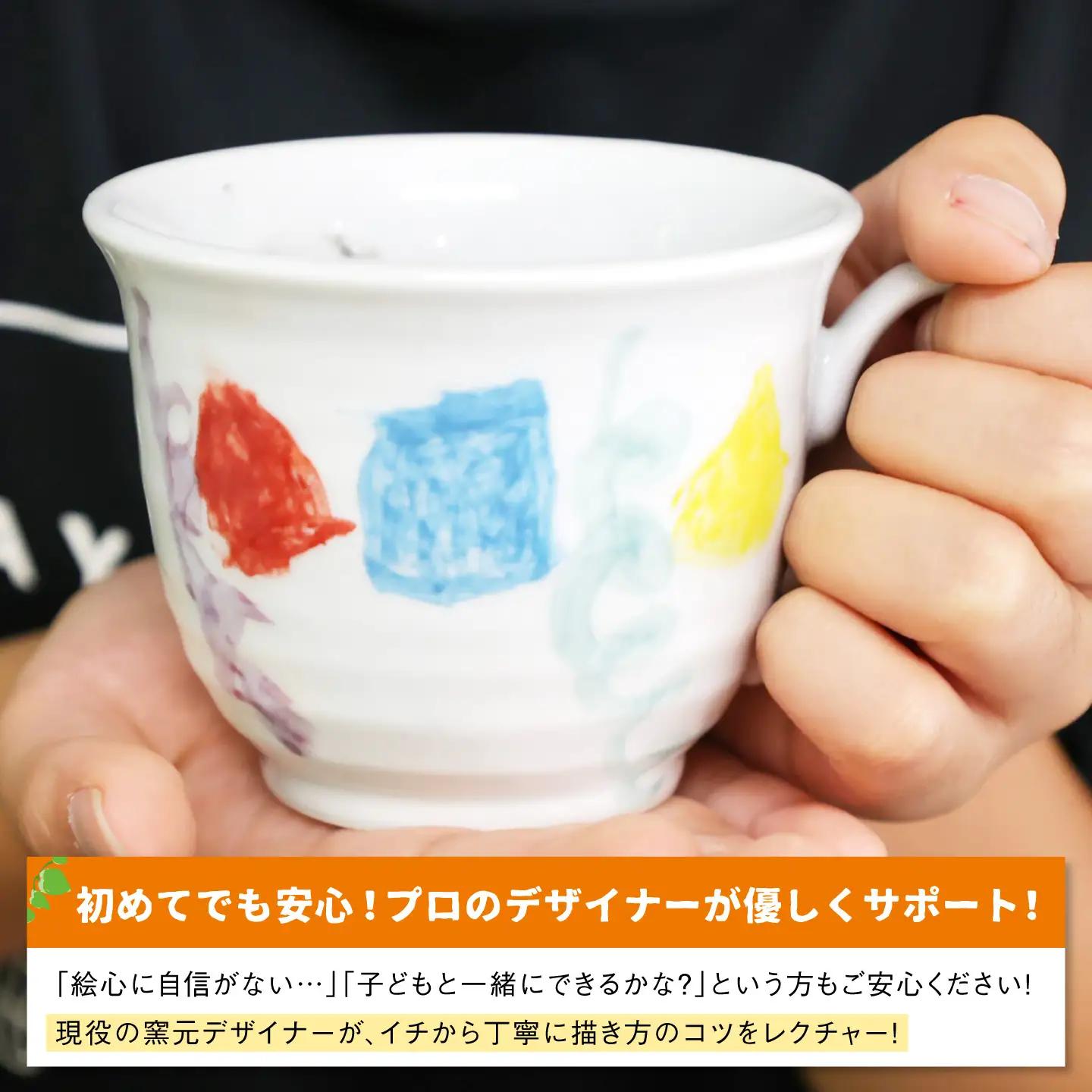 【体験】波佐見焼 下絵付け体験 1名様分 長崎県波佐見町【The Chimney Workshop】[WG01]