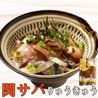 ふるさと納税 杵築市 豊後絆屋　大分郷土料理りゅうきゅう漬けセット(5種×2食) |  | 02