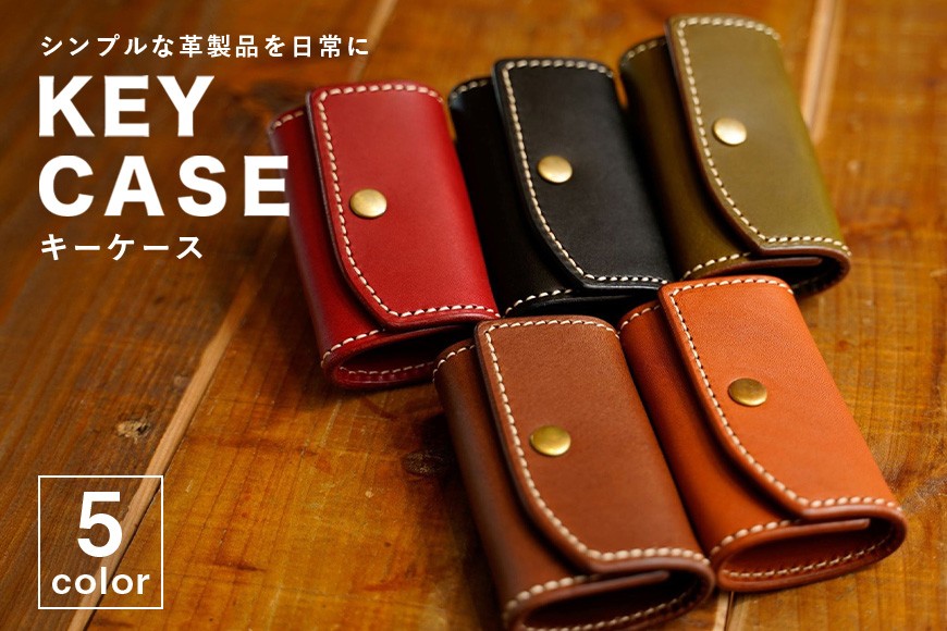 
                  【レザーベース】キーケース|沖縄県　浦添市　栃木レザー 5連結2重キーリング 革製品 革小物 レザー おしゃれ ビジネス ギフト 贈り物 日用品 人気 おすすめ 送料無料
                