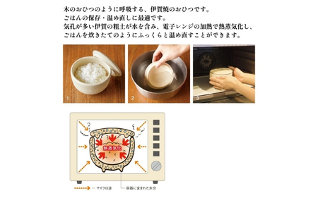 おひつ 粉引／小：伊賀焼 おひつ 陶珍小 (ごはん約1合分）【ngtn0028-2】
