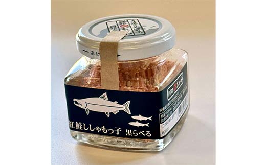 【期間限定！寄附額改定↓！】紅鮭ししゃもっ子 40g×3個 常温 鮭フレーク 鮭ほぐし ふりかけ 鮭 さけ 紅鮭 ししゃも 魚 魚介 海産物 海鮮 魚卵 ご飯のお供 米 弁当 おかず 加工品 珍味 ギ