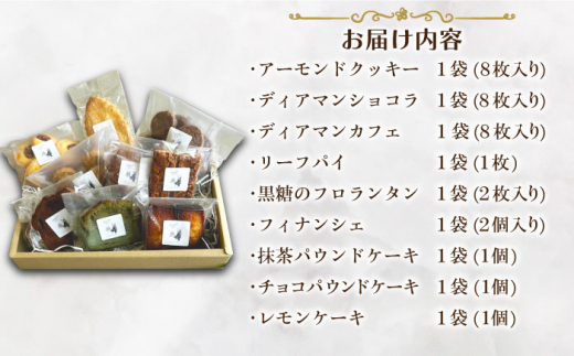 焼き菓子お試しセット 焼き菓子 クッキー リーフパイ フロランタン レモンケーキ パウンドケーキ フィナンシェ 焼き菓子セット ギフト お菓子 手土産 母の日 広川町 / ソレイユ soleil [AFBT003]