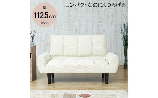 2Pコーデュロイソファー　ミルキーホワイト