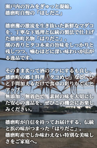 播磨町産 はりだこ(ほしだこ)１匹 タコ 海鮮 魚介類 瀬戸内 兵庫県 播磨町