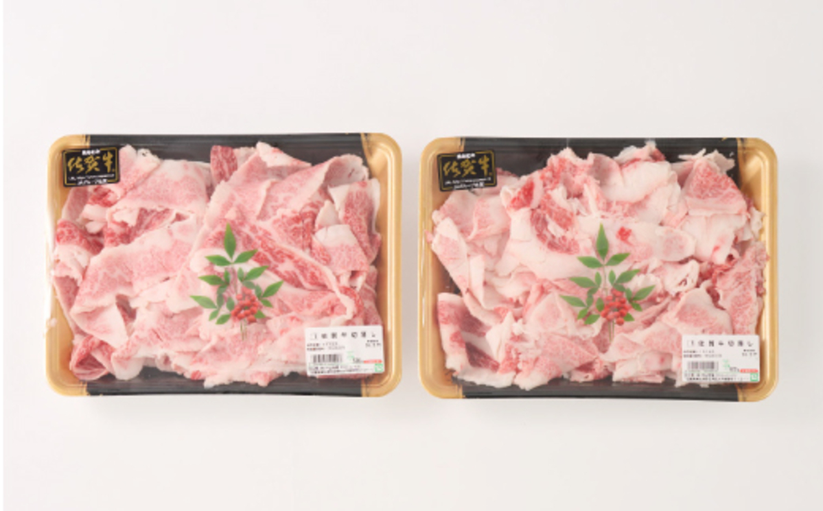 【8月発送】【訳あり】佐賀牛切り落とし1,000g(H106180)