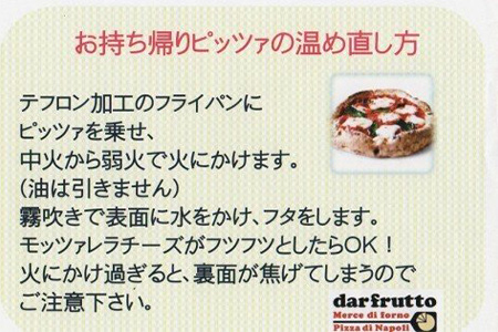 【無添加】ナポリピッツァとオードブルセット（3～4人前）冷凍 [0015]