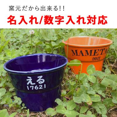 ふるさと納税 瑞浪市 美濃焼　陶器製ペット用フードボウル【名入れ name&number 丸高台プレーン M】 |  | 03
