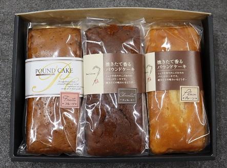 かささぎの里 パウンドケーキ3本詰合せギフトセット：B140-058