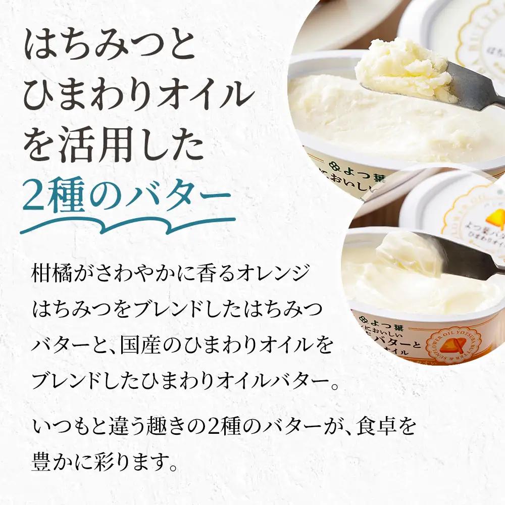 よつ葉 バター チーズ 詰め合わせ 計7品 個包装 北海道 人気 ギフト 乳製品 国産バター 国産チーズ カマンベールチーズ ナチュラルチーズ クリームチーズ チーズペースト シュレッドチーズ おつま