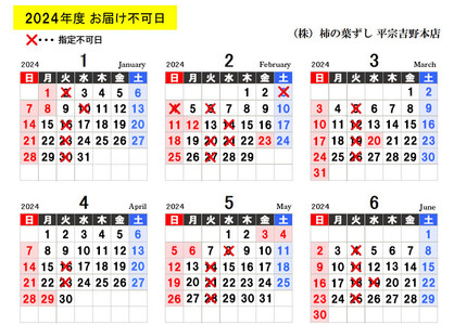 柿の葉ずし（鯖・鮭・金目鯛・穴子・海老）10個入 ※北海道・青森県・秋田県・岩手県・長崎県（離島）・鹿児島県（一部を除く）・沖縄県への配送不可