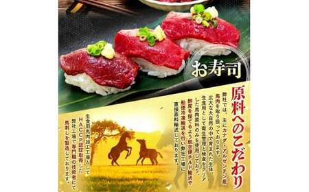 馬刺し赤身モモ 200g（タレ付き）