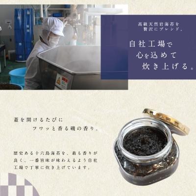 ふるさと納税 出雲市 十六島海苔入り佃煮5種セット |  | 02
