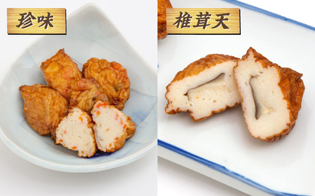 【定番４種】天ぷらセット（珍味・椎茸天・ごぼう天・さつまいも天）手作り 老舗の味 人気 おすすめ 島根県松江市/(有)大福商店[ALHB001]